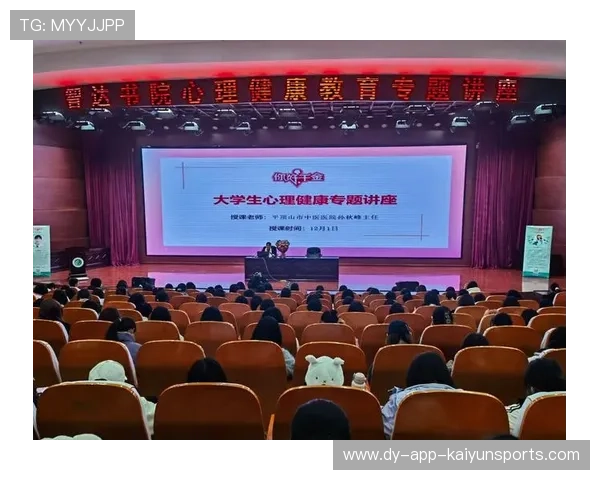 JDG举办职业选手心理健康讲座